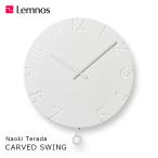 壁掛け時計 掛け時計 時計 壁掛け おしゃれ 振り子時計 タカタレムノス シンプル ホワイト プレゼント カーブド スウィング Lemnos CARVED SWING NTL15-11