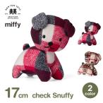 �ʂ������ �X�i�b�t�B�[ �`�F�b�N �� 17cm �~�b�t�B�[ �O�b�Y �� ������� ���킢�� �v���[���g �~�j �L�����N�^�[ ��l �q�� 3�Έȏ� �{���g���g�C�Y