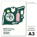 ポスター アートポスター おしゃれ 北欧 A3 Lunch in Paris green インテリア 絵画 モノトーン シンプル デザイン All the Way to Paris スティルレーベン No89