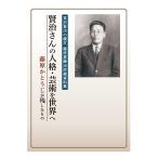  Miyazawa Kenji. родители . Fujiwara . глициния . место магазин материалы сборник .. san. человек . искусство . мир . Miyazawa Kenji книга@ Iwate Shiwa блок .... год . материалы история новое время литература Ihatovo запись .. выпускать 