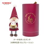 数量限定 ノルディカ ニッセ 20周年 記念 ケーキを持った サンタ nordikanisse ニッセ 北欧 クリスマス 人形 木製 妖精 セレブレーション 20th ワイン レッド 飾