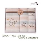  Miffy автобус * лицо *woshu полотенце комплект Miffy подарок японского производства бесплатный упаковка органический 228728903000 подарок модный симпатичный внутри праздник ..