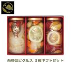  Hagi овощи пикули 3 вид подарок комплект подарок японского производства бесплатный упаковка подарок модный симпатичный внутри праздник . праздник ответ вытаскивание предмет подарок на Bon Festival подарок по случаю конца года .. для подарок 