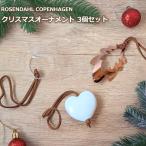  Рождество орнамент 3 позиций комплект Северная Европа Rozen Dahl стекло керамика metal tree украшение подарок подарок женщина взрослый высококлассный простой Schic интерьер смешанные товары 