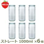 ストレート 1000 ml お得な6個セット W