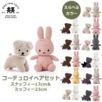 �~�b�t�B�[ �X�i�b�t�B�[ �ʂ������ �R�[�f�����C 23cm 17cm ������� ���킢�� �L�����N�^�[ �O�b�Y ������ �� ������ ��l �q�� �v���[���g �{���g���g�C�Y