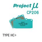 【Projectμ】 ブレーキパッド TYPE HC+ C
