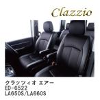 【Clazzio】 クラッツィオ エアー ED-6522 ダイハツ タント カスタム LA650S/LA660S