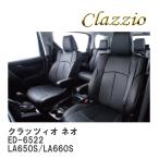 【Clazzio】 クラッツィオ ネオ ED-6522 ダイハツ タント カスタム LA650S/LA660S