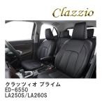 ショッピングed 【Clazzio】 クラッツィオ プライム ED-6550 ダイハツ キャスト アクティバ LA250S/LA260S