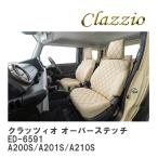 【Clazzio】 クラッツィオ オーバーステッチ ED-6591 ダイハツ ロッキー ガソリン A200S/A201S/A210S