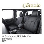 【Clazzio】 クラッツィオ リアルレザー EH-0382 ホンダ フィット ハイブリッド GP1
