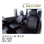 【Clazzio】 クラッツィオ ダイヤ EH-2045 ホンダ N-BOX カスタム JF3/JF4