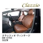 【Clazzio】 クラッツィオ ヴィンテージ EM-0765 ミツビシ アウトランダー PHEV GG2W