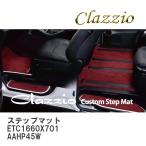 ショッピングETC 【Clazzio】 ステップマット（２列分） ETC1660X701 ヴェルファイア PHEV AAHP45W