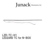 ショッピングJF 【Junack/ジュナック】 LEDZARD TC for N-BOX ホンダ N-BOXカスタム JF3・JF4型 2017.09〜2023.09 [LZR-TC-H1]