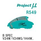 Projectμ ブレーキパッド B SPEC R ミツビシ パジェロ VW/VWG