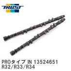 TRUST トラスト GReddy パフォーマンスカムシャフト PRO RB26 IN 256