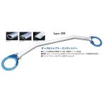 【CUSCO/クスコ】 オーバルシャフト・ストラットバー フロント CR-V RD1 [377 540 A]