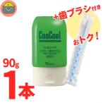 コンクール　ジェルコートF　90g×1本 　+★歯ブラシ1本