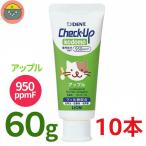 ショッピングチェックアップ チェックアップ こども　60g × 10本　アップル　おまけ付き