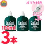 コンクールF　100ml  3本セット 【オマケ付き コンクールF ミニサイズ3個】送料無料 ★SDGs 新品箱なし 歯磨き粉 マウスウォッシュ ウエルテック