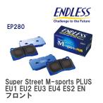 【ENDLESS】 ブレーキパッド Super Street