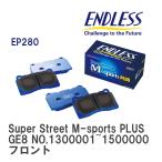【ENDLESS】 ブレーキパッド Super Street