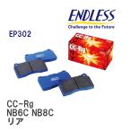 【ENDLESS】 ブレーキパッド CC-Rg EP302 