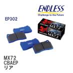 【ENDLESS】 ブレーキパッド MX72 EP302 �