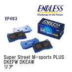 【ENDLESS】 ブレーキパッド Super Street
