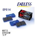 【ENDLESS】 ブレーキパッド MX72 EP514 