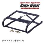 ショッピングII 【KAWAI WORKS/カワイ製作所】 シートスタンド シートスタンドタイプII