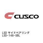 [CUSCO/ Cusco ] LSD боковой подшипник [LSD-148-SBL]