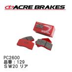 【ACRE】 レーシングブレーキパッド 