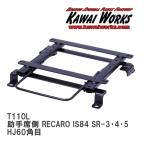 ショッピングIS 【KAWAI WORKS/カワイ製作所】 シートレール 助手席側 RECARO IS84 SR-3・4・5 トヨタ ランドクルーザー60 HJ60角目