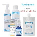ニキビ・ニキビ跡5点セット｜アクネ...