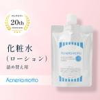 詰替パウチ｜ニキビ予防に/レモンの...