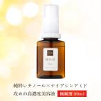 ショッピングレチノール 濃厚 純粋レチノール原液＋ナイアシンアミド原液 【 極純液  30ml  】年齢肌ケアに 純粋レチノール＋ナイアシンアミド 5％配合  ViLabo公式