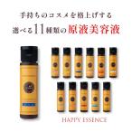 ショッピングレチノール 【4本で送料無料】原液＋原液ハッピーエッセンス 30ml  EGF レチノール ナイアシンアミド フラーレン FGF ヒト型セラミド リンゴ幹細胞  VC ViLabo公式