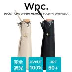 Wpc 日傘 折りたたみ傘 レディース 完全遮光100% UPF50+ 遮熱 UVカット100% 遮光バードケージワイドスカラップ 晴雨兼用 木製ハンドル 大きい55cm
