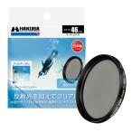 HAKUBA 46mm PL фильтр S широкий круглый PL цвет чуть более style * отражающий свет сдерживание CF-SWCP46