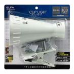  Elpa (ELPA) светильник с зажимом LED свет . чуть более стол непрямое освещение застежка E26 жемчужно-белый SPOT-BNE100C(PW)