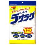ソフト99(SOFT99) 洗車用品 ニューカーラグラグ 自動車外装の水分の拭き取り 12枚 04020