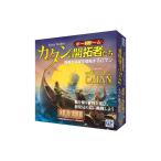 GPGAMES ジーピー カタンの開拓者たち 探検者と海賊版 ボードゲーム