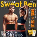 ショッピング腹巻 サウナベルト ダイエットベルト 加圧ベルト ウエストシェイパー 加圧腹巻メンズ 腹巻 発汗ベルト