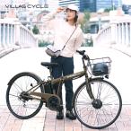Evan エヴァン 電動自転車 電動アシスト自転車 折りたたみ 26インチ シマノ6段変速 最大105km走行 型式認定 公道可能 VILLAS CYCLE P-C266Epro