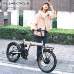 PLADO プラド 電動自転車 電動アシスト自転車 折りたたみ 20インチ シマノ6段変速 最大65km走行 公道可能 VILLAS CYCLE P-M206Epro