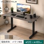[ сборка товар ] PROVROS HOME подниматься и опускаться стол электрический ширина 120cm высота 72~118cm Stan DIN g стол ge-ming стол офис стол высота настройка подниматься и опускаться тип PC стол оставаясь дома Work 