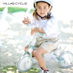 VILLAS CYCLE трехколесный велосипед 2 колесо машина Kids мотоцикл вдавлено рука палка имеется 1 шт. 3 позиций ребенок 1 лет половина 2 лет 3 лет 4 лет мужчина девочка день рождения подарок PKT-008